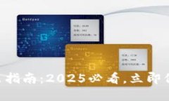 TokenPocket私钥导出指南：