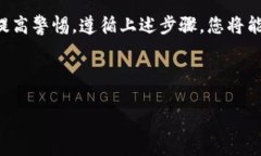 将TP钱包中的虚拟货币转换