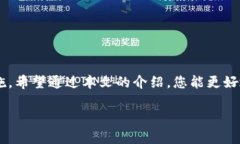 如何有效转换TP钱包中的狗