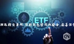 要将USDT转入TP钱包，您需
