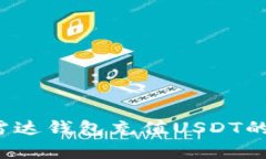 立即学习：在雷达钱包充