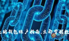 : 2025必看：以太坊钱包账