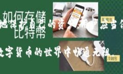 TP钱包（TP Wallet）是一款去