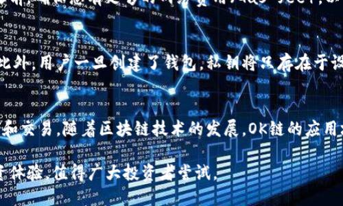 在TP钱包中，OK链的代币（如OKB）可以通过以下方式进行管理和使用：

1. TP钱包简介
TP钱包是一款支持多种区块链资产的轻钱包，用户可以在其中安全地存储、转账和交易各种加密货币。TP钱包的界面友好，操作简单，适合各种层次的投资者使用。

2. 如何在TP钱包中找到OK链的币
要在TP钱包中添加OK链的代币，用户可以按照以下几个步骤进行操作：
ol
    li下载并安装TP钱包应用。/li
    li打开TP钱包并创建一个新的钱包或导入已有钱包。/li
    li在首页，点击“资产”选项，即可看到当前支持的各种加密货币。/li
    li如果您的资产列表中没有OK链的代币，您可以通过点击右上角的“添加代币”或“市场”选项，搜索OK链的代币名称（如OKB）。/li
    li按照提示添加OK链代币到您的钱包中。/li
/ol

3. 如何管理和使用OK链代币
一旦您成功将OK链的代币添加到TP钱包中，您就可以方便地管理这些数字资产了。可以进行转账、收款、交换等操作。
为了转账OK链的代币，您只需要输入收款方的地址和转账金额。需要注意的是，在转账之前，确保您有足够的网络费用（Gas fee），以确保交易的顺利进行。

4. TP钱包的安全性
TP钱包十分注重用户的资产安全，提供多重防护机制，包括私钥加密、指纹识别等功能。此外，用户一旦创建了钱包，私钥将只存在于设备中，用户自己需妥善保管，丢失私钥将导致无法恢复钱包中的资产。

5. 总结
在TP钱包中，您可以轻松找到和管理OK链的代币，通过简单的步骤就能实现资产的存储和交易。随着区块链技术的发展，OK链的应用场景将越来越广，投资者可以把握这一机会，利用TP钱包为自己带来更多的便利和收益。

因此，TP钱包不仅支持OK链的代币管理，还为用户提供了更安全、更便捷的加密货币投资体验，值得广大投资者尝试。