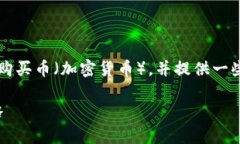 在这里，我将为你详细介