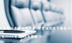将TP钱包中的币转移到BK