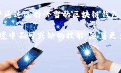 区块链钱包是用来干嘛的