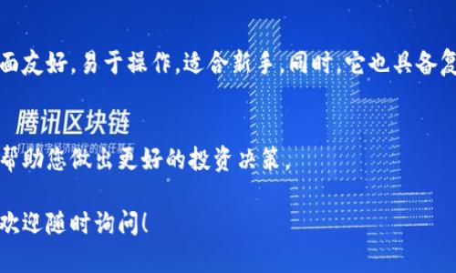 在这方面，您可以通过多种方式查询数字货币的价格，包括使用专业的钱包应用程序、访问加密货币交易所的网站等。以下是一些建议，供您参考：

### 使用TP钱包查询币价的步骤

第一步：打开TP钱包
首先，确保您已安装并安全登录您的TP钱包。TP钱包是一款流行的数字货币钱包，它不仅可以用于存储和转账，还提供了实时的币种价格更新功能。

第二步：选择币种
在钱包界面上，您将看到所持有的各种数字货币。在主界面中，选择您想要查询价格的币种。通常，主界面会列出您持有的所有币种及其相应的市值和价格。

第三步：查看币价
选择后，您可以看到该币种的当前价格、涨跌幅度以及市值等信息。很多应用还会提供价格走势图，方便用户分析市场趋势。

额外提示：使用行情工具
如果您想要更详细的市场信息，可以使用一些专业的加密货币行情工具或网站，比如CoinMarketCap或CoinGecko。这些网站提供了全球各种币种的实时价格、成交量、流通量等数据。

为什么选择TP钱包？
TP钱包不仅支持多种数字货币，还提供了安全性和便利性。其用户界面友好，易于操作，适合新手。同时，它也具备复杂交易所需的高级功能，适合经验丰富的用户。

最后的总结
通过上述方法，您可以轻松在TP钱包中查询到各种数字货币的价格，帮助您做出更好的投资决策。

希望这些信息能帮助您有效地查询TP钱包中的币价。如有其他问题，欢迎随时询问！