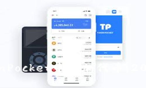 如何在TokenPocket中添加代币：2025必看教程