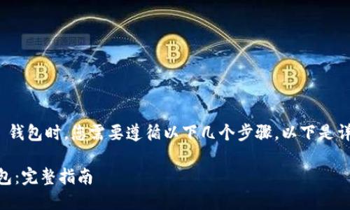 在将 OKT（OKC 的代币）转移到 TokenPocket 钱包时，您需要遵循以下几个步骤。以下是详细的操作指导，确保您能够顺利完成转账过程。

### 如何将 OKT 转移到 TokenPocket 钱包：完整指南