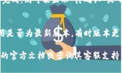将数字货币转移到TP钱包后