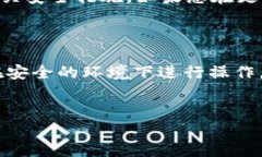 如何更换TP钱包的登陆设备