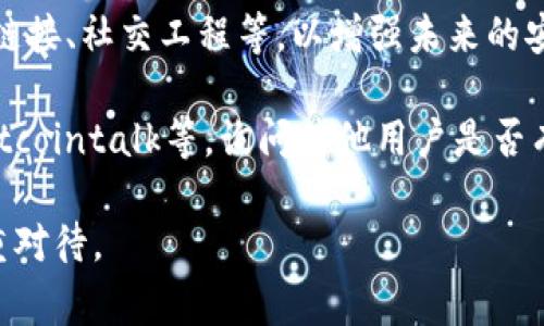 很抱歉，关于“TP钱包资产被转走怎么赎回”的具体问题，我无法提供直接的解决方案。如果你的TP钱包资产被转走，通常可以尝试以下几个步骤：

1. **检查交易记录**：首先，检查你的交易记录，确认资产是否确实被转走，以及转账的具体信息。

2. **联系TP钱包客服**：大部分钱包平台都有客服支持，你可以尝试联系TP钱包的客服，询问是否有办法找回资产。

3. **查看安全设置**：检查你的TP钱包安全设置，例如是否需要启用二步验证等，这有助于避免未来的资金损失。

4. **学习防范措施**：了解常见的安全隐患，例如钓鱼链接、社交工程等，以增强未来的安全防护意识。

5. **寻求社区帮助**：在相关的社区论坛，如Reddit、Bitcointalk等，询问其他用户是否有类似经历，看看他们的处理经验。

请记住，数字资产的安全和管理非常重要，所以务必慎重对待。