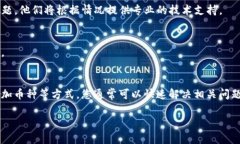 如果您在TP钱包中遇到不显