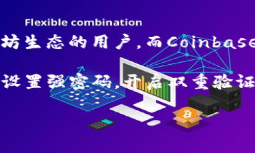 钱包和TP钱包（Trust Wallet）一样的数字货币钱包有很多种，这些钱包都具有基本相似的功能，比如支持多种区块链资产管理、提供私钥管理等。但不同钱包之间在安全性、用户体验、功能特点等方面可能会有所不同。以下是一些与TP钱包有类似功能和特性的数字货币钱包：

### 1. MetaMask
简介
MetaMask 是一个广泛使用的以太坊和ERC20代币钱包，支持网页和移动端。用户可以通过浏览器扩展或移动应用程序来管理其以太坊资产。
特点
其主要特点包括用户友好的界面、强大的去中心化应用（DApp）支持和安全性。虽然它的主要聚焦在以太坊网络，但也支持其他链的资产。

### 2. Coinbase钱包
简介
Coinbase 钱包是 Coinbase 平台推出的钱包服务，它不仅支持传统的加密资产管理，还允许用户存储各种代币和NFT。
特点
该钱包的优点在于与Coinbase交易所的高度集成，方便用户快速交易和管理资产。此外，它也注重安全性和用户的隐私保护。

### 3. Trust Wallet（真信钱包）
简介
TP钱包本质上是 Trust Wallet，自2018年被Binance收购以来，它成为了Binance生态系统的重要一部分。该钱包支持多种加密货币和代币。
特点
Trust Wallet 以其简单易用的界面和丰富的功能而著称。用户可以通过DApp浏览器访问多种去中心化应用，进行资产的交换和管理。

### 4. Atomic Wallet
简介
Atomic Wallet 是一个安全且去中心化的钱包，支持多种加密资产以及内置的交换功能。用户可以在钱包内查看其资产的实时价格。
特点
这个钱包的最大特点在于其去中心化，用户对其私钥的完全控制，以及内置的兑换功能，便于用户随时随地进行交易。

### 5. Exodus
简介
Exodus 是一个兼具桌面和移动端的数字资产钱包，以其简单直观的用户界面而受到用户的喜爱。Exodus 支持多种加密货币，并且具备内置资产兑换的功能。
特点
Exodus 的设计理念是为普通用户提供便捷的加密货币管理体验，同时还允许用户与硬件钱包集成，以提高安全性。

### 总结
适合不同用户群体
虽然这些钱包在功能上与TP钱包相似，但各自的优势和适用场景可能不尽相同。比如，MetaMask 特别适合那些专注于以太坊生态的用户，而Coinbase钱包则更适合新手，因为它与交易所紧密结合，使用更加直观。
安全性须重视
选择钱包时，安全性是一个非常重要的考量因素，尤其是对于长期持有和大额度交易的用户来说。无论选择哪款钱包，都应该设置强密码，开启双重验证，定期查看安全设置。

希望以上信息能够帮助你找到适合自己需求的数字货币钱包。如果有任何进一步的问题或需求，欢迎随时询问！