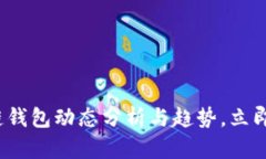 ziaoti2025必看：区块链钱包