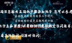 关于“T P钱包里添加的池