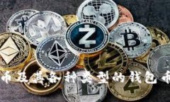 2025必看：深入探讨比特币