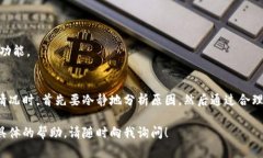 抱歉，你遇到了以太坊钱