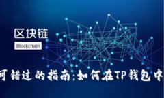 2025年不可错过的指南：如
