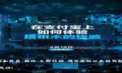    如何立即将以太坊钱包
