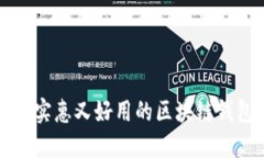 2025必看：最实惠又好用的