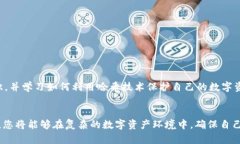区块链钱包与哈希：2025必