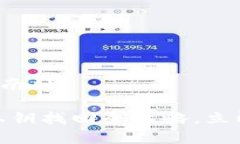 tTP钱包私钥找回指南/t20