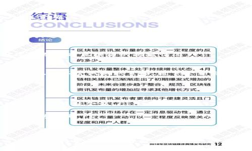 要在TP钱包里将USDT转换成HT（Huobi Token），你可以按照以下步骤操作。请注意，整个过程可能会因平台更新或政策变动而有所不同，因此最好始终参考TP钱包的官方网站或最新的用户指南。

步骤1：打开TP钱包
首先，在你的手机上找到并打开TP钱包应用。如果你还没有安装该应用，请前往应用商店下载并安装。登录你的账户，如果你还是新用户，需要先创建一个账户并完成相关的身份验证。

步骤2：确保你拥有USDT
在进行转换之前，请确保你的TP钱包里已经存入了足够的USDT。你可以选择通过充值，转账或者其他方式获取USDT。如果你需要获取USDT，可以通过交易所购买，或者从其他钱包转入你的TP钱包。

步骤3：选择交易功能
在TP钱包的主界面上，一般都会有一个“交易”或“兑换”的选项。点击进入这个选项，系统将展示支持的交易对。

步骤4：选择USDT和HT交易对
在交易界面中，你需要选择将要交易的资产。在搜索框中输入USDT，系统应该会自动显示出可供选择的交易对。选择将USDT兑换为HT。此时，页面上会展示当前的兑换汇率和手续费信息。

步骤5：输入兑换数量
在交易界面中，输入你想要转换的USDT数量。系统会自动计算出你将会收到多少HT。此外，注意确认当前的汇率，以确保你对交易结果满意。

步骤6：确认交易
确认你输入的数量无误后，点击“确认”或“兑换”按钮。系统可能会要求你再次输入交易密码或进行身份验证，以确保交易的安全性。

步骤7：等待交易完成
在确认交易后，系统会开始处理你的请求。该过程可能需要一些时间，具体取决于网络状况以及当前区块链的拥堵情况。

步骤8：检查你的HT余额
交易完成后，你可以返回钱包的主界面，查看你的HT余额是否已经更新。如果没有及时更新，也可以尝试刷新页面，通常余额会在短时间内更新。

其他注意事项
在进行任何交易之前，请注意以下几点：
ul
    li交易手续费：不同交易平台可能会有不同的手续费设置，因此在交易之前请确认手续费的具体金额。/li
    li实时汇率：加密货币的汇率波动较大，确保在交易时你了解当前的即时汇率。/li
    li安全性：务必确保在安全的网络环境下使用TP钱包，并定期备份你的助记词或私钥，以防丢失。/li
/ul

总结
将USDT转换为HT的过程相对简单，但仍需关注市场动态和安全隐患。建议用户在进行交易时，保持警惕并做好相应的准备，以确保资金的安全。希望以上步骤能帮助你顺利完成USDT到HT的兑换，享受更好的交易体验！