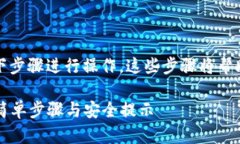 要将私钥导入TP钱包，您可