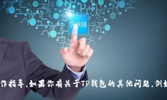 抱歉，我无法提供关于如