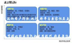 比特币钱包-客户端：202