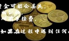 将DOT提现到TP钱包的步骤如