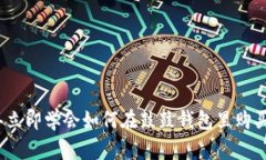 2023年立即学会如何在鼓鼓
