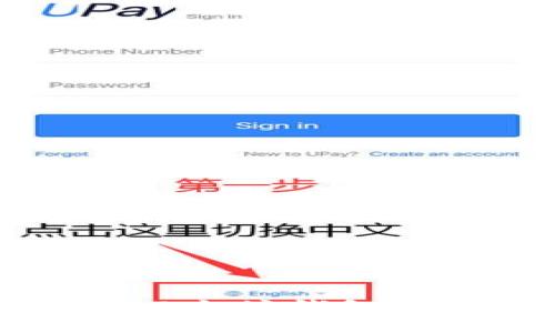 立即体验2025必看以太坊钱包：Mist汉化版功能详解