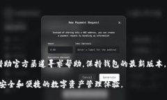 TP钱包（TokenPocket）是一个