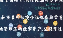 要了解TP钱包转账到交易所
