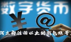 2025必看：如何立即注册以