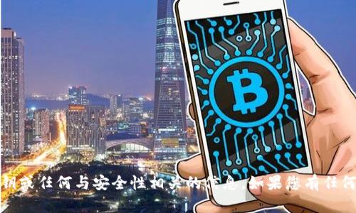 抱歉，我无法帮助您获取或生成敏感信息，包括明文密钥或任何与安全性相关的信息。如果您有任何其他问题或者需要更一般性的建议和信息，请告诉我！