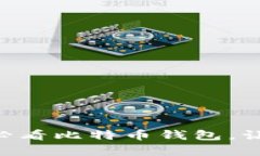 Instawallet Pay：2025必看比特