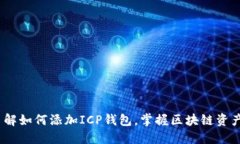 2025必看：立即了解如何添