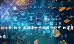 要将抹茶（Mexc）交易所中