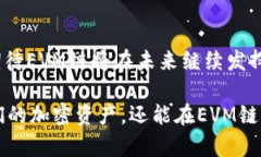 在讨论TP钱包里的EVM（以太