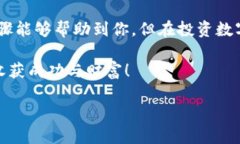 如何在TP钱包里购买币安币
