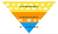    2025必看！HECO钱包与TP钱