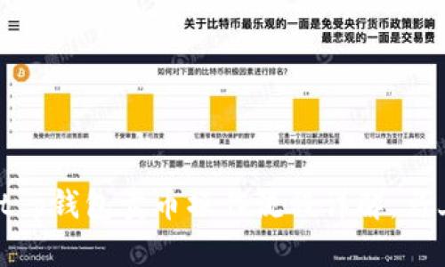 2025必看！t p钱包卖币操作流程详解，马上点击学习！