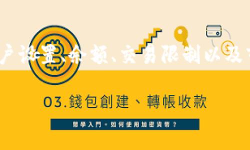 如果您在使用TP钱包购买数字货币时遇到红色英文提示，通常这些提示表示您在交易过程中可能出现了某些问题。以下是一些可能的原因和解决办法：

常见问题及解决方案

首先，红色英文提示通常指示错误信息，可能涉及网络问题、账户设置、资产不足或其他交易限制。为了帮助您更好地理解和处理这些情况，我们将逐一分析常见问题。

1. 网络问题

在进行任何加密货币交易时，网络连接是至关重要的。如果您的网络不稳定，可能会导致交易未能成功进行，这时您可能会看到红色英文的提示。为了避免这种情况，请检查您的网络连接，并尝试重新加载钱包应用。

2. 账户设置问题

另一个可能的原因是账户设置不当。例如，您可能未完成某些身份验证或KYC（了解您的客户）流程，导致您无法进行某些类型的交易。在这种情况下，您需要仔细检查TP钱包的设置，确保所有需要的信息都已填写，并完成必要的验证。

3. 资产不足

在购买数字货币时，如果您的账户余额不足以覆盖交易费用或购买金额，也会出现红色英文提示。这通常会显示为“余额不足”或类似的信息。请确保您的钱包中有足够的资金来完成此次交易。

4. 交易限制

有时候，某些交易可能会受到系统或平台的限制，这样会导致您无法顺利购买所需的币种。请检查TP钱包的相关规则以及您所购买币种的具体要求，以确保您符合所有必要条件。

5. 交易对的流动性问题

另一种可能是所选择的交易对流动性不足。如果您试图交易的币种在市场上缺乏购买者或卖出者，这可能会导致交易无法完成。您可以选择拥有更高流动性的交易对，或者稍后再尝试进行交易。

如何处理这些问题

遇到上述问题时，最重要的是保持冷静，并逐步检查与解决问题。您可以尝试重新启动TP钱包，确保网络连接稳定，并查看是否有关于当前市场状况的通知。如果问题依然存在，您可以联系TP钱包的客服寻求帮助。

总结

总的来说，在使用TP钱包进行数字货币交易时，准确识别问题的原因与及时解决方案至关重要。通过仔细检查网络状态、账户设置、余额、交易限制以及市场流动性，您能够有效避免或解决大部分可能出现的红色英文提示。希望以上信息能够帮助您顺利进行数字货币的购买。

如果您还有其他问题，欢迎继续提问！