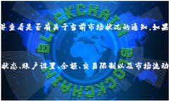 如果您在使用TP钱包购买数