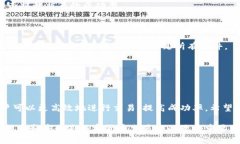在使用TP钱包进行加密货币