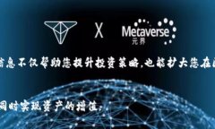 在TP钱包上，投票(TRX投票